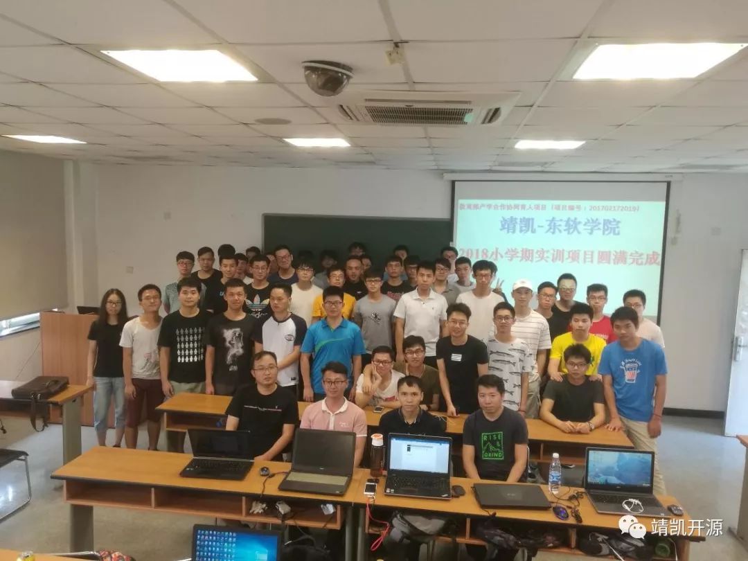 靖凯开源-广东东软学院的项目实训圆满结束