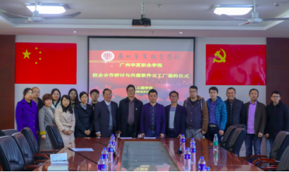 靖凯开源与广州华夏职业学院共建软件云工厂